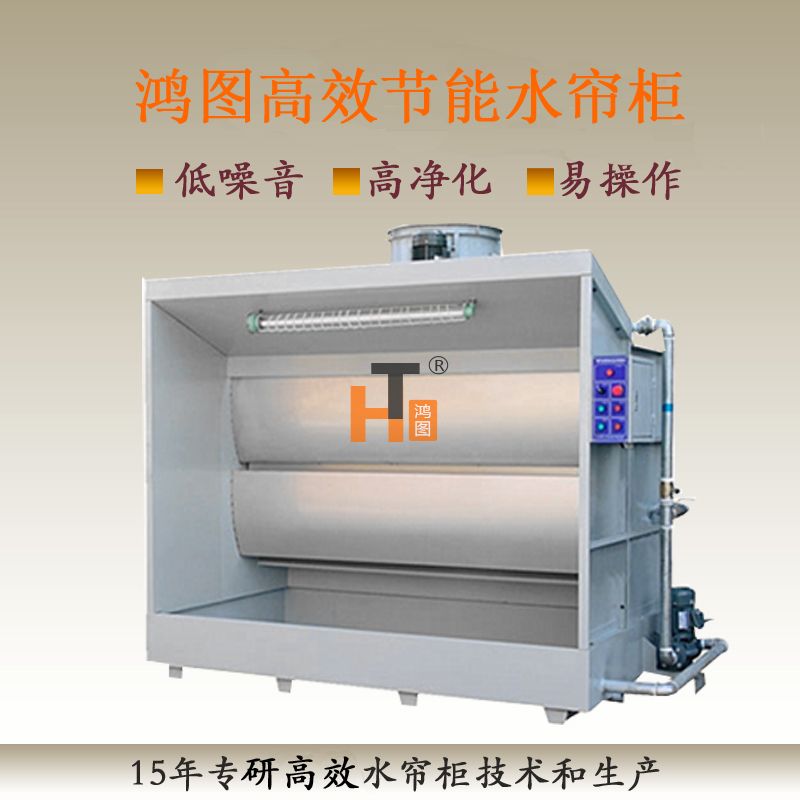 傳統(tǒng)水簾柜與環(huán)保水簾柜有何差異？